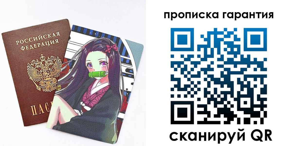 временная регистрация купить в Кстово