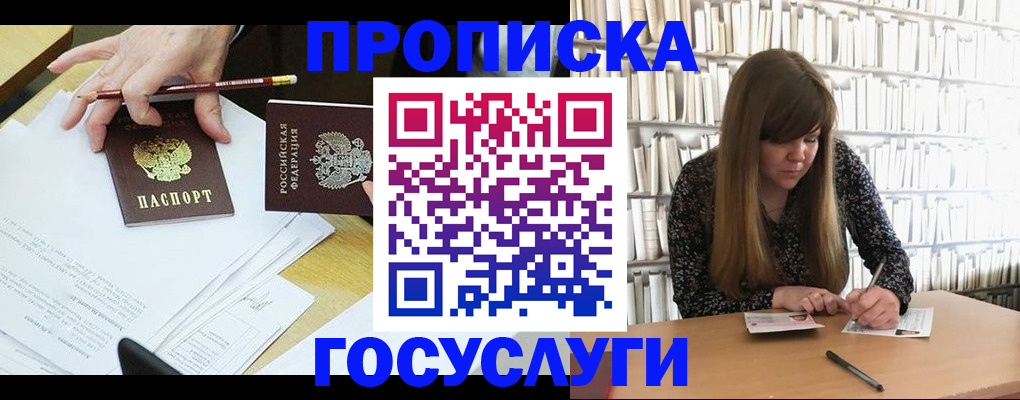 прописка паспорт в Кстово