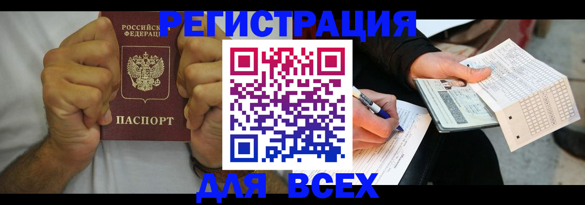 временная регистрация для школы в Кстово