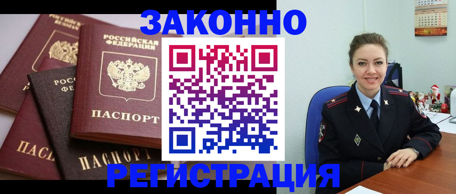 временная регистрация собственник в Кстово