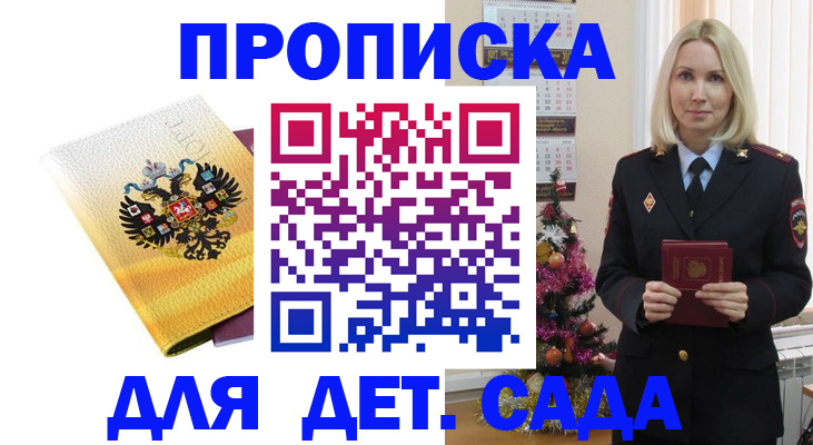 прописка регистрация в Кстово
