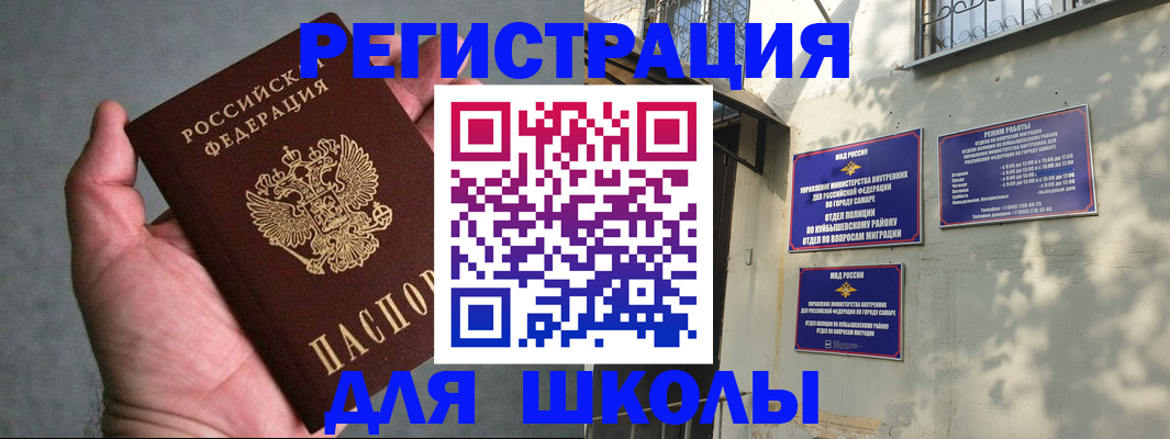 прописка ребенка в Кстово